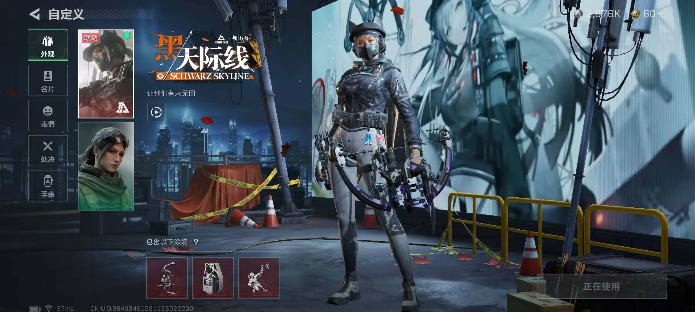 SJZEY329513三角洲行动账号详情图5