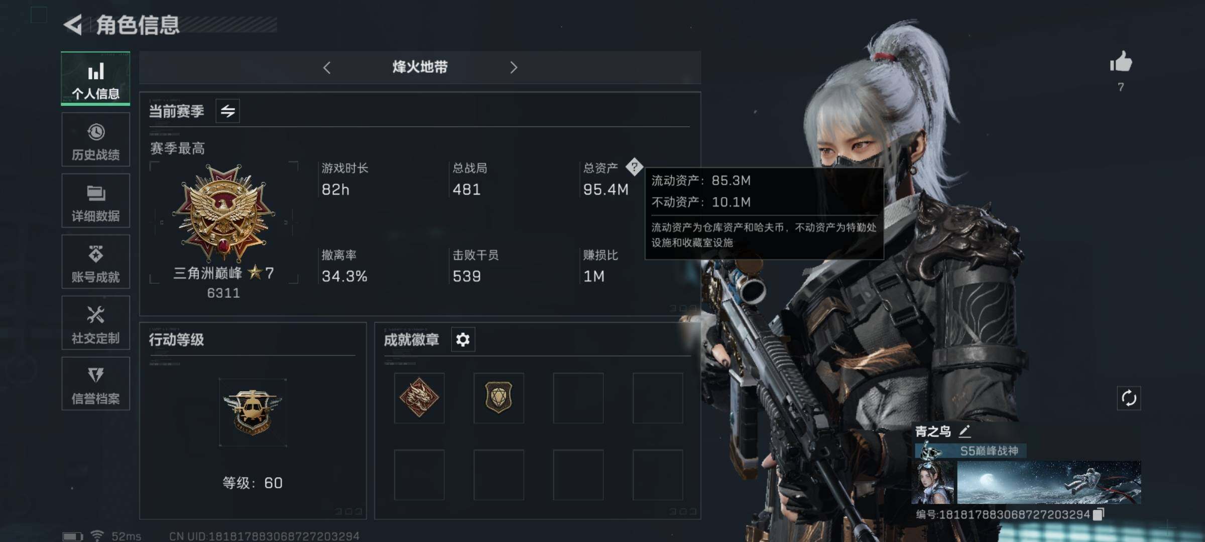 SJZYXS329495三角洲行动账号详情图3