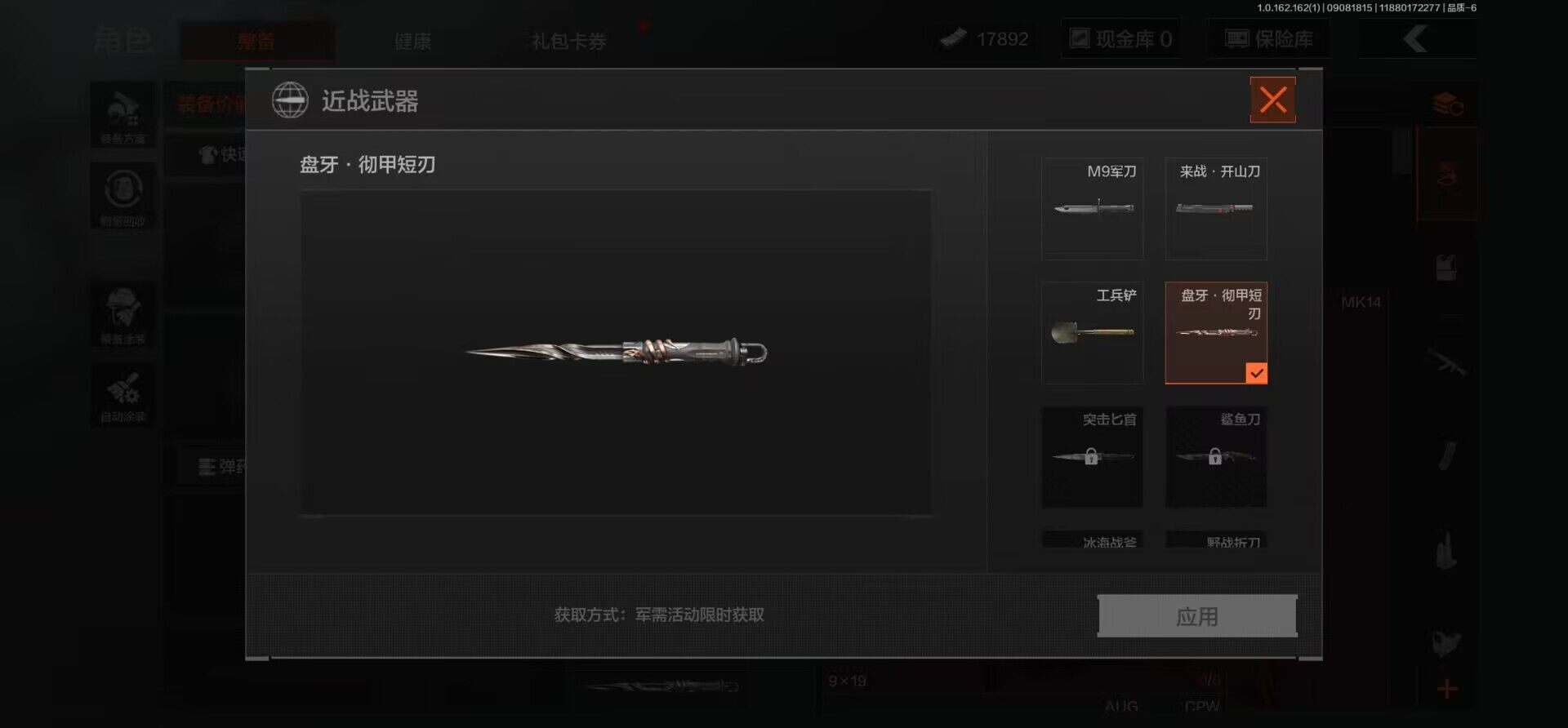 AQEY37263暗区突围账号详情图3 AQEY37263暗区突围账号详情图3