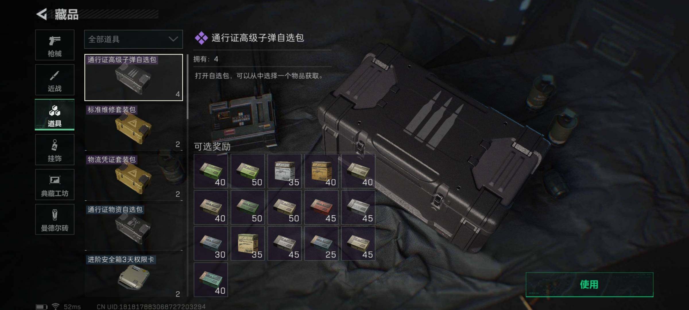 SJZYXS329495三角洲行动账号详情图12