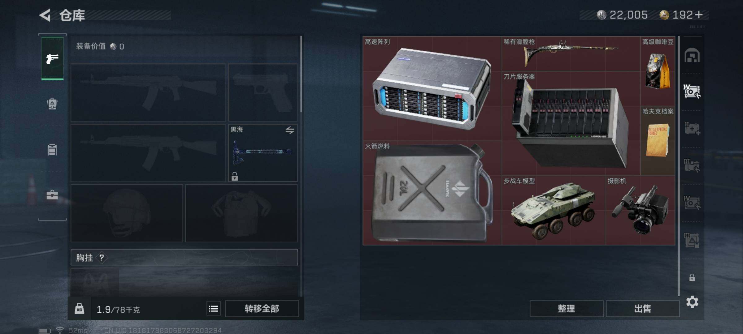 SJZYXS329495三角洲行动账号详情图16