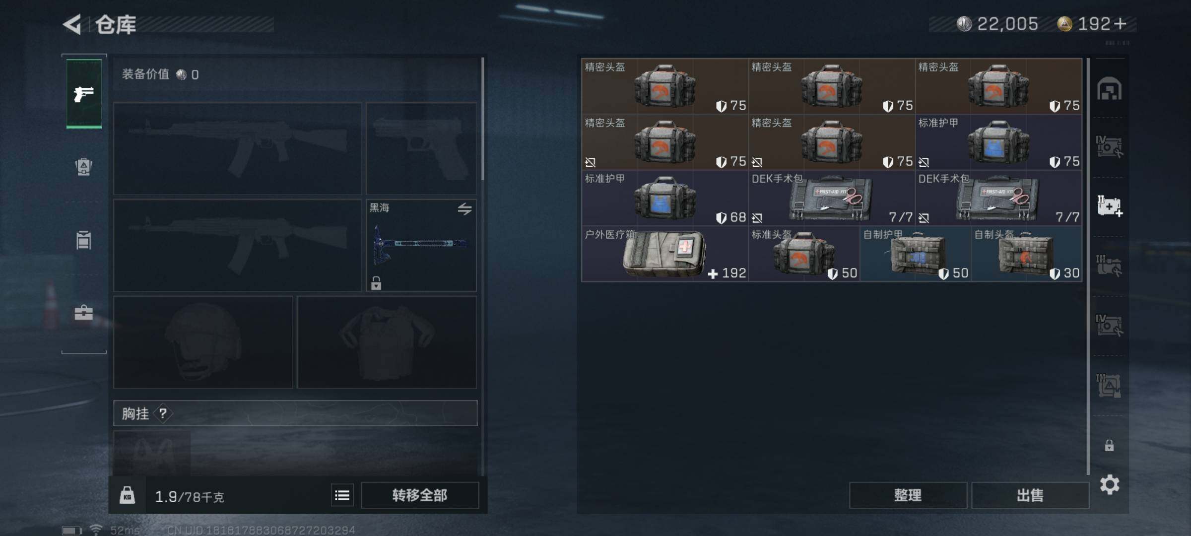 SJZYXS329495三角洲行动账号详情图17