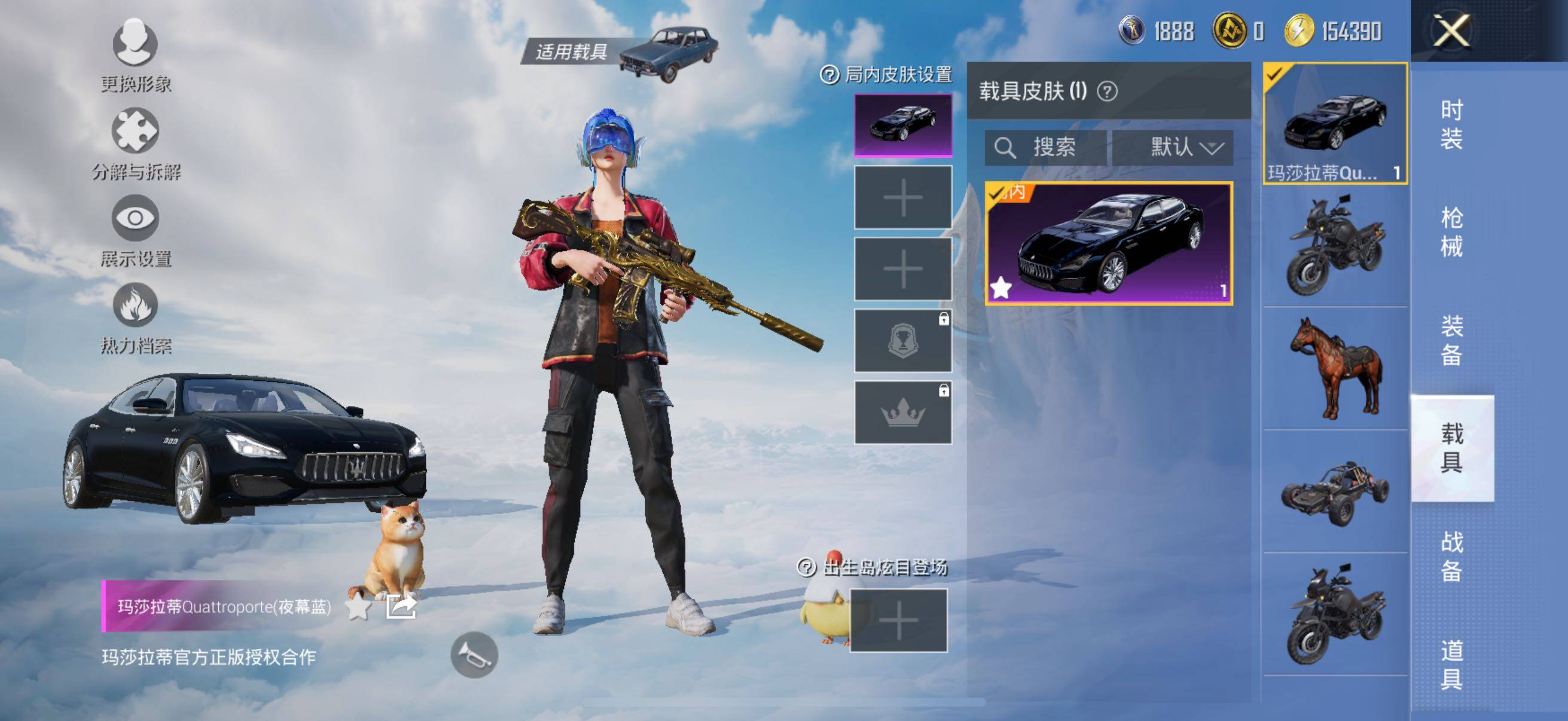 HPYXS3325520和平精英账号详情图18 HPYXS3325520和平精英账号详情图18