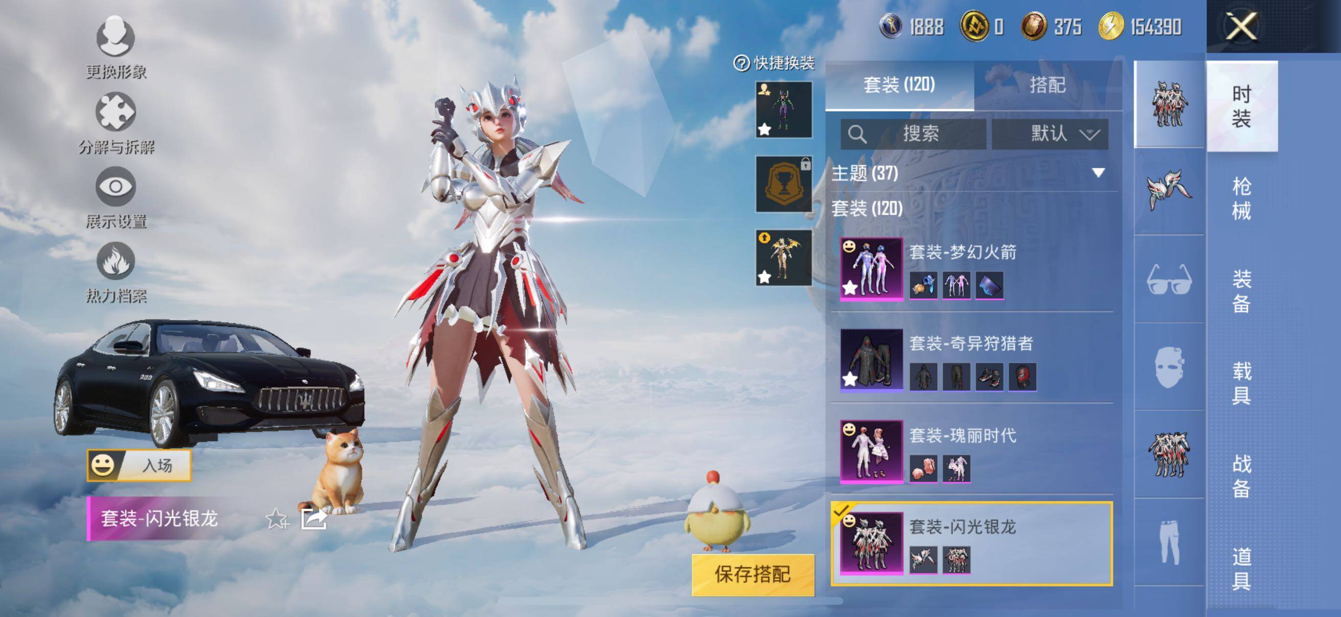 HPYXS3325520和平精英账号详情图22 HPYXS3325520和平精英账号详情图22