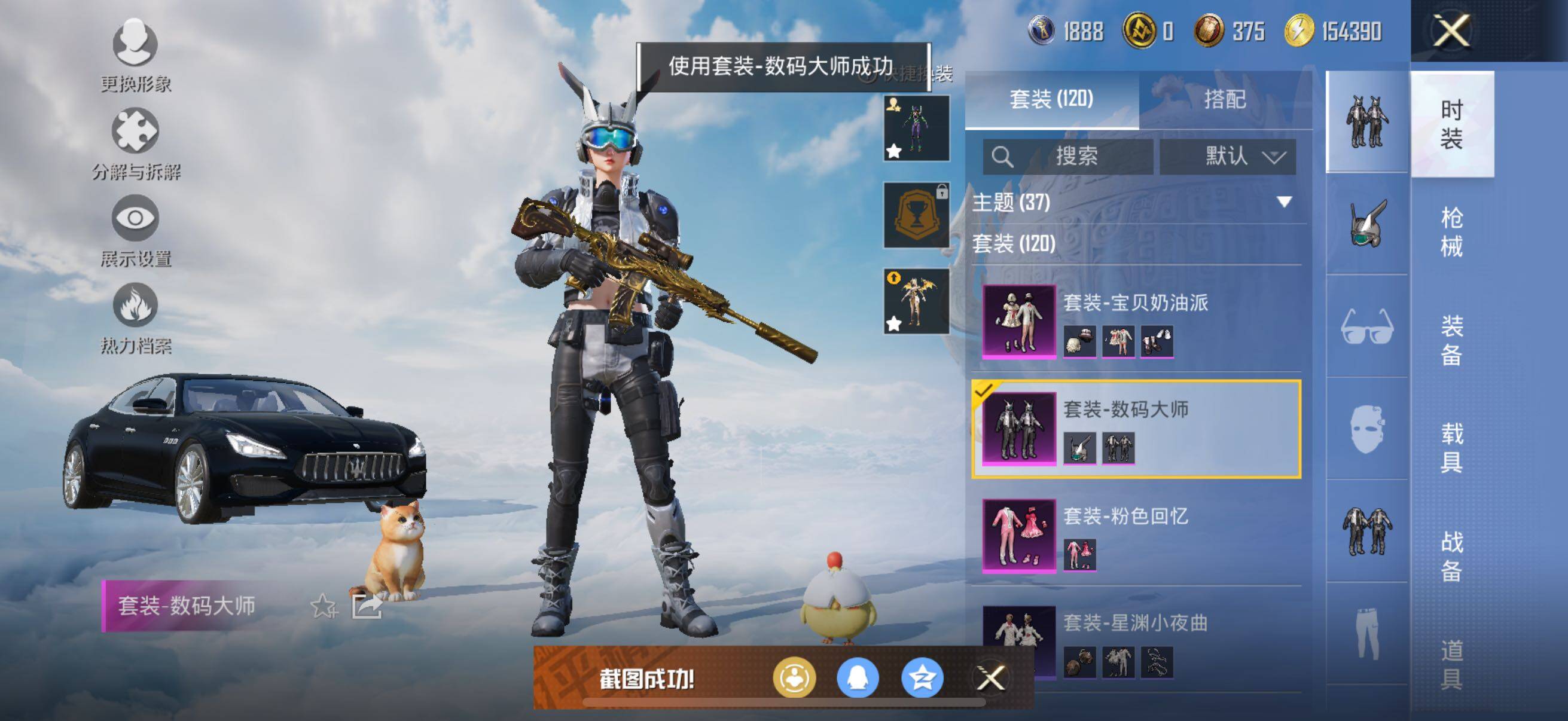 HPYXS3325520和平精英账号详情图24 HPYXS3325520和平精英账号详情图24