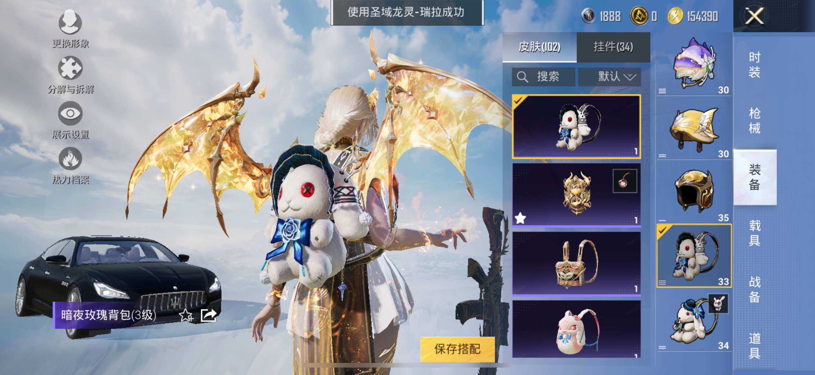 HPYXS3325520和平精英账号详情图33 HPYXS3325520和平精英账号详情图33