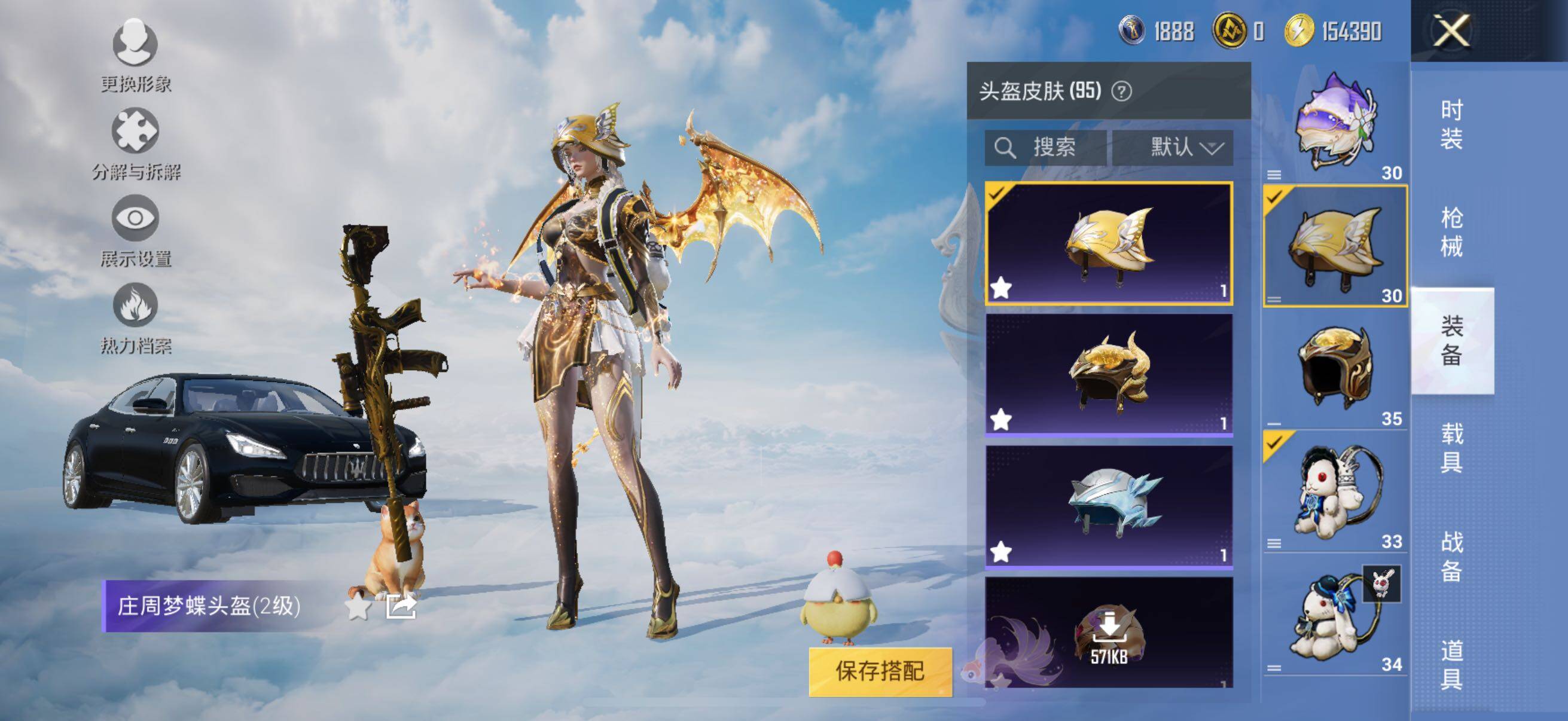 HPYXS3325520和平精英账号详情图34 HPYXS3325520和平精英账号详情图34