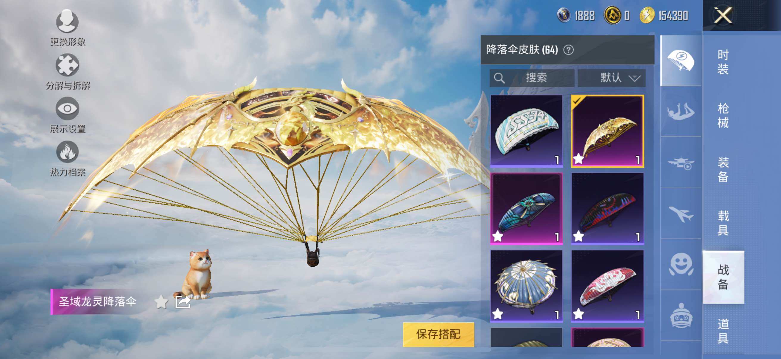 HPYXS3325520和平精英账号详情图35 HPYXS3325520和平精英账号详情图35