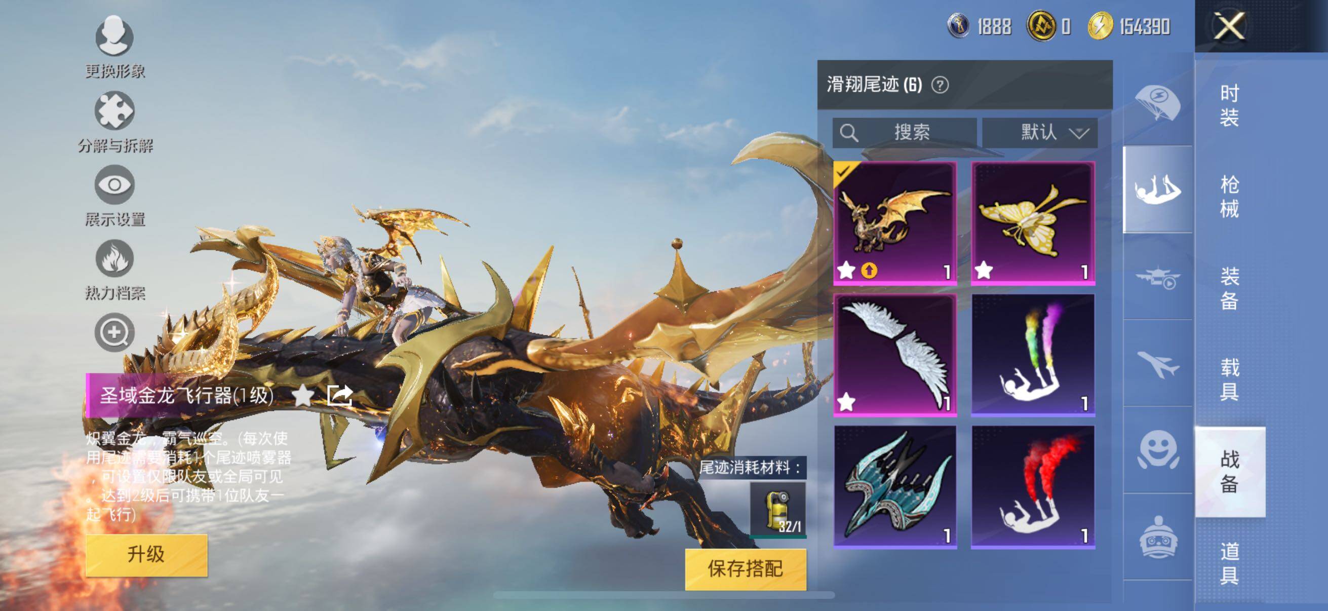 HPYXS3325520和平精英账号详情图36 HPYXS3325520和平精英账号详情图36