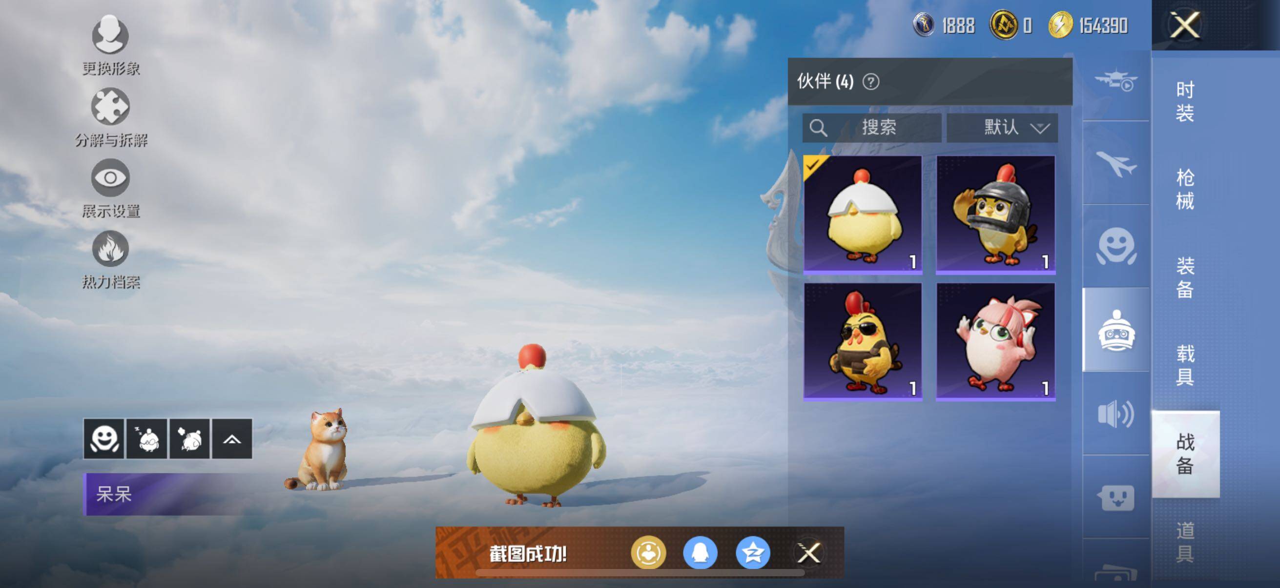 HPYXS3325520和平精英账号详情图38 HPYXS3325520和平精英账号详情图38