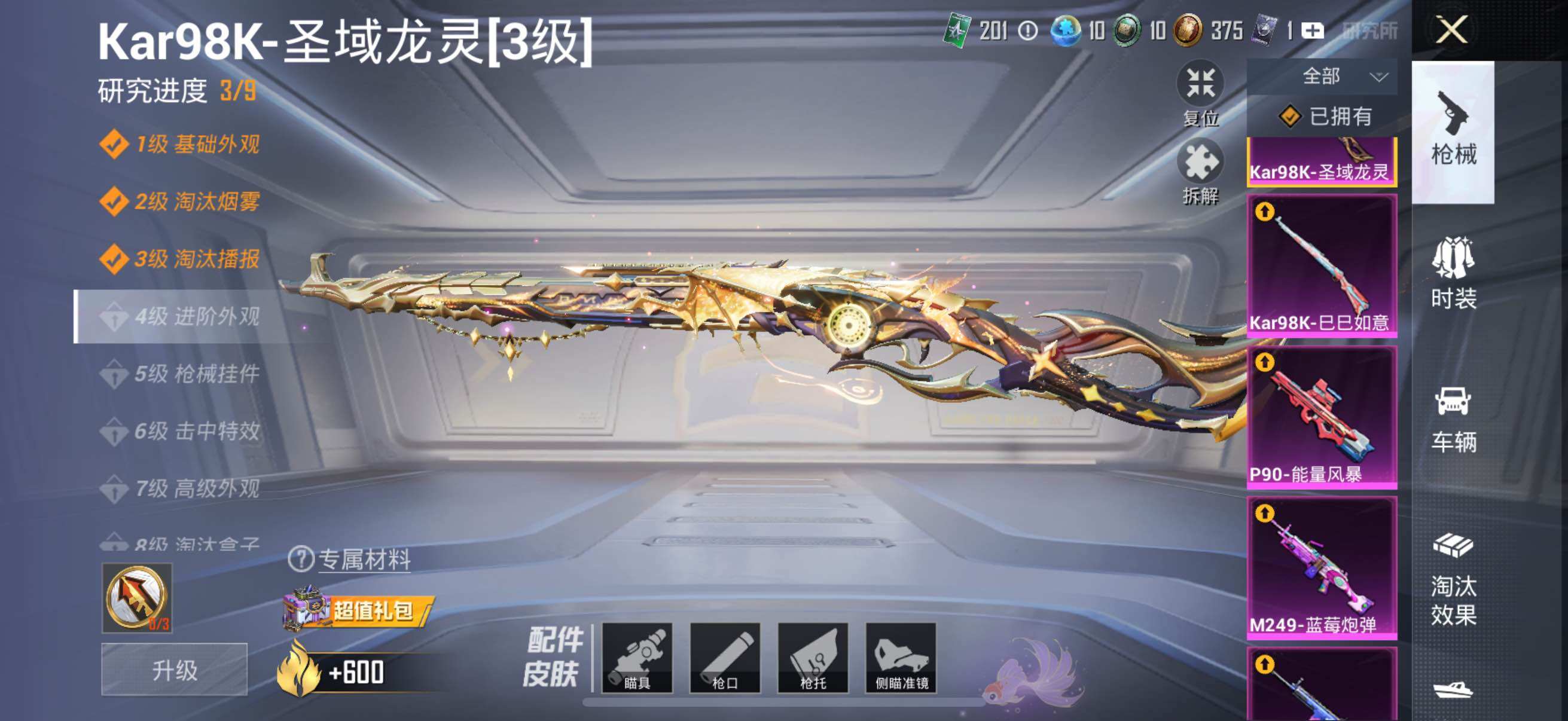 HPYXS3325520和平精英账号详情图27 HPYXS3325520和平精英账号详情图27
