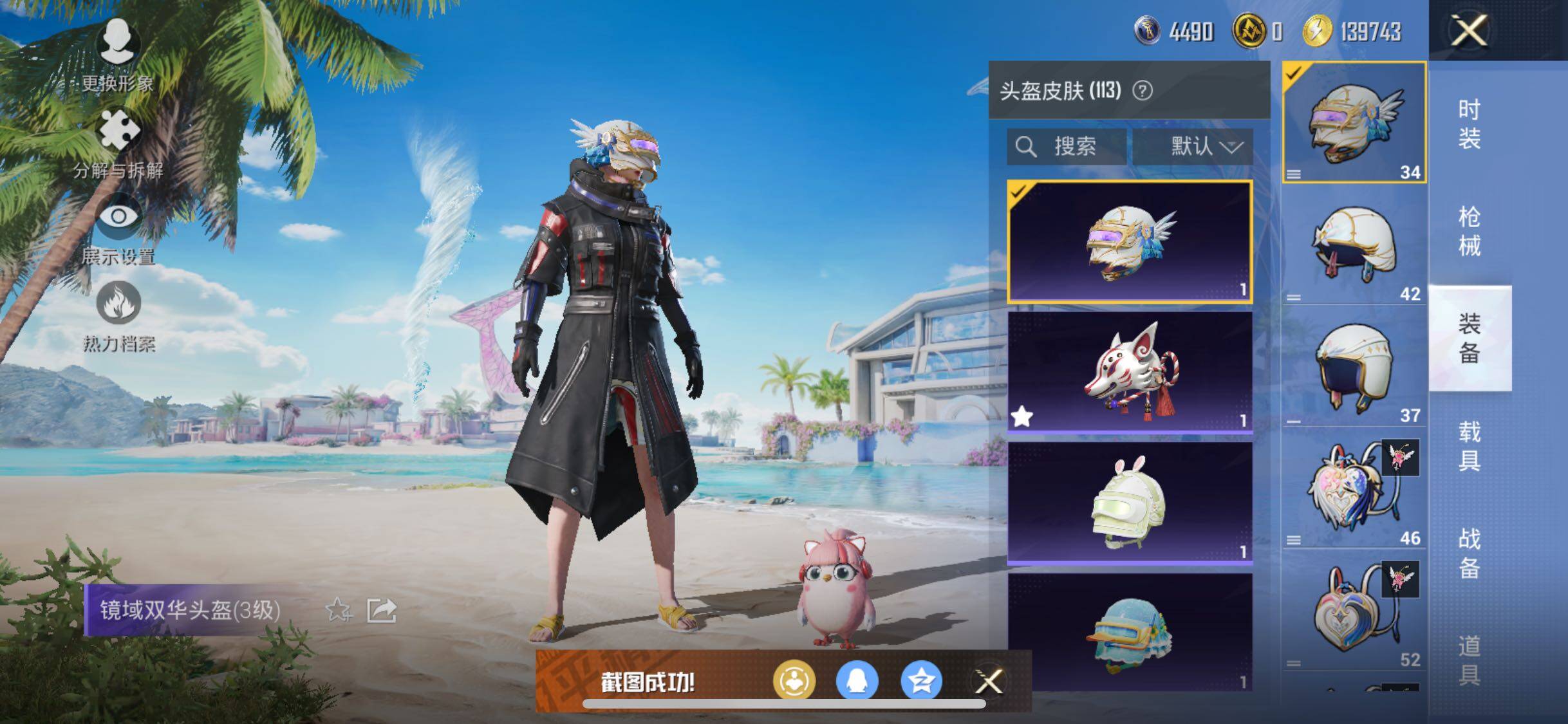 HPYXS3328986和平精英账号详情图7