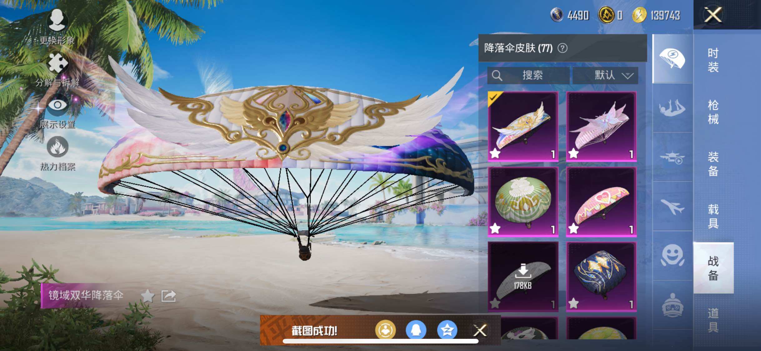 HPYXS3328986和平精英账号详情图9