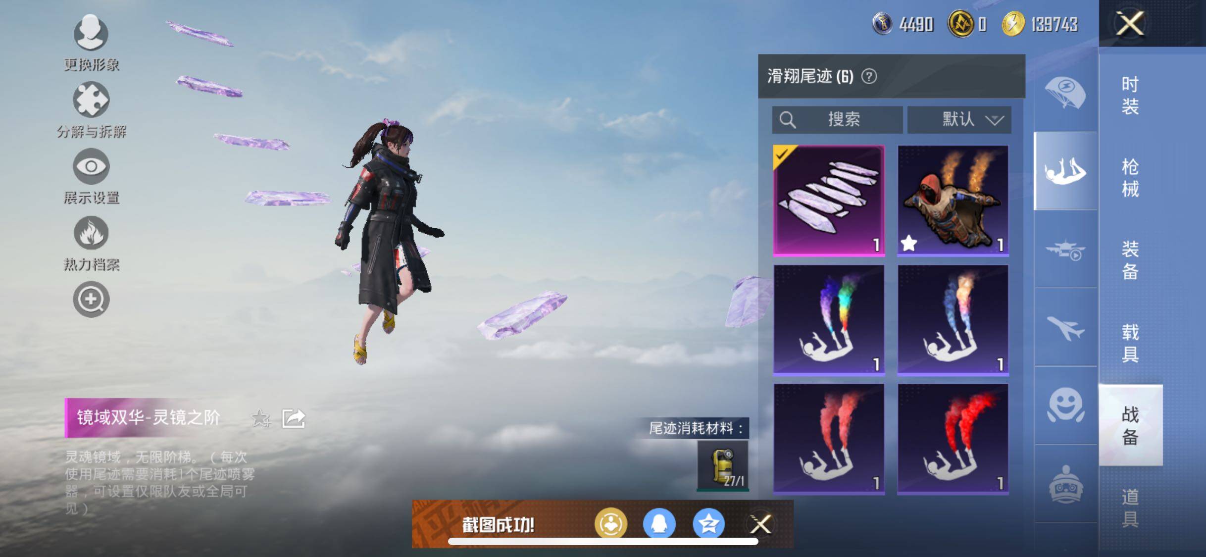 HPYXS3328986和平精英账号详情图10