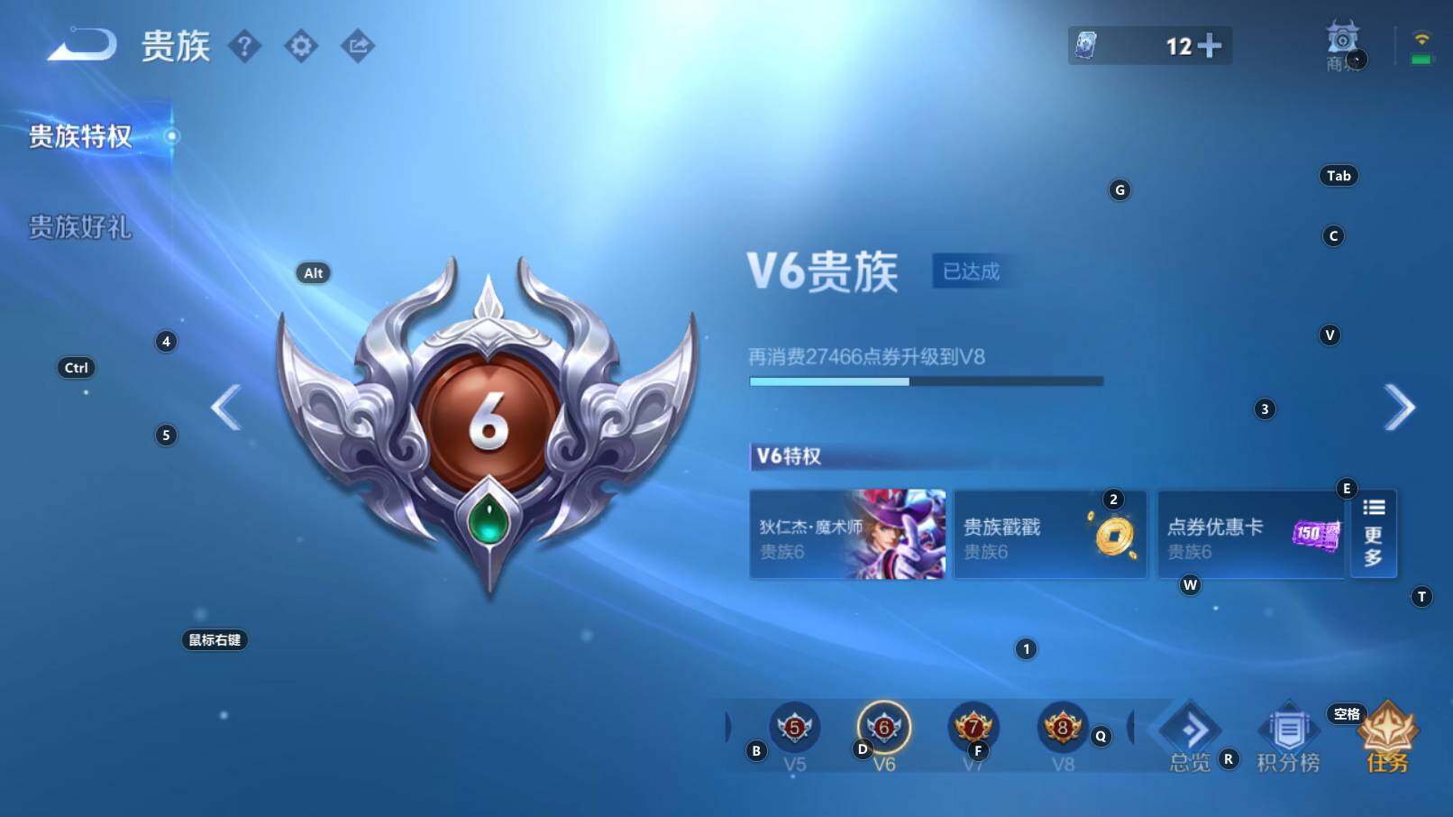 WZCMW3268994王者荣耀账号详情图2 WZCMW3268994王者荣耀账号详情图2