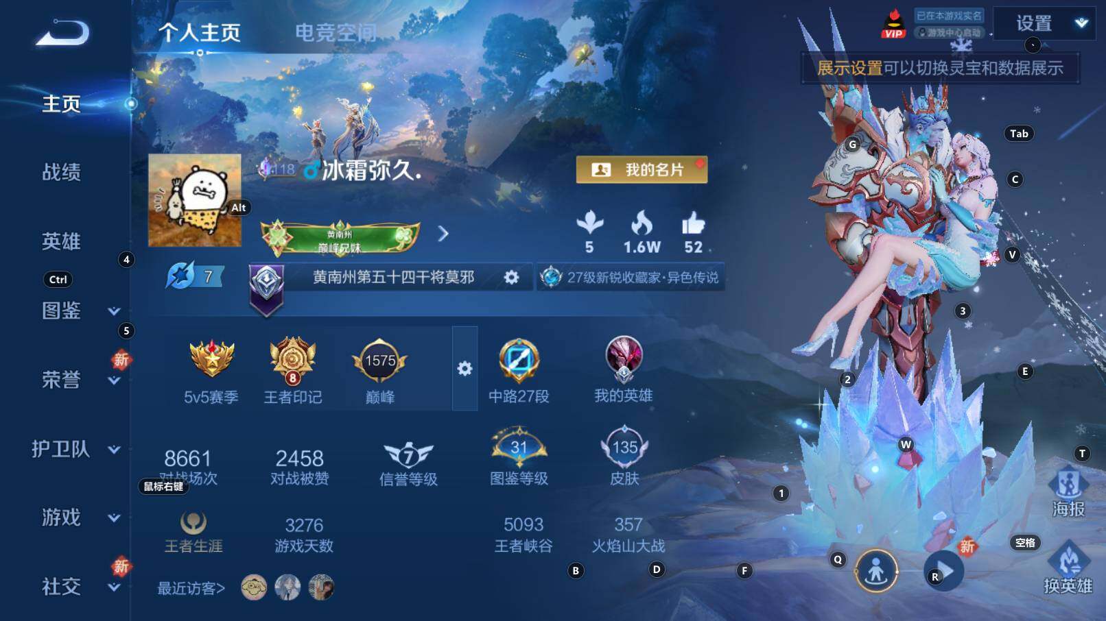 WZCMW3268994王者荣耀账号详情图3 WZCMW3268994王者荣耀账号详情图3