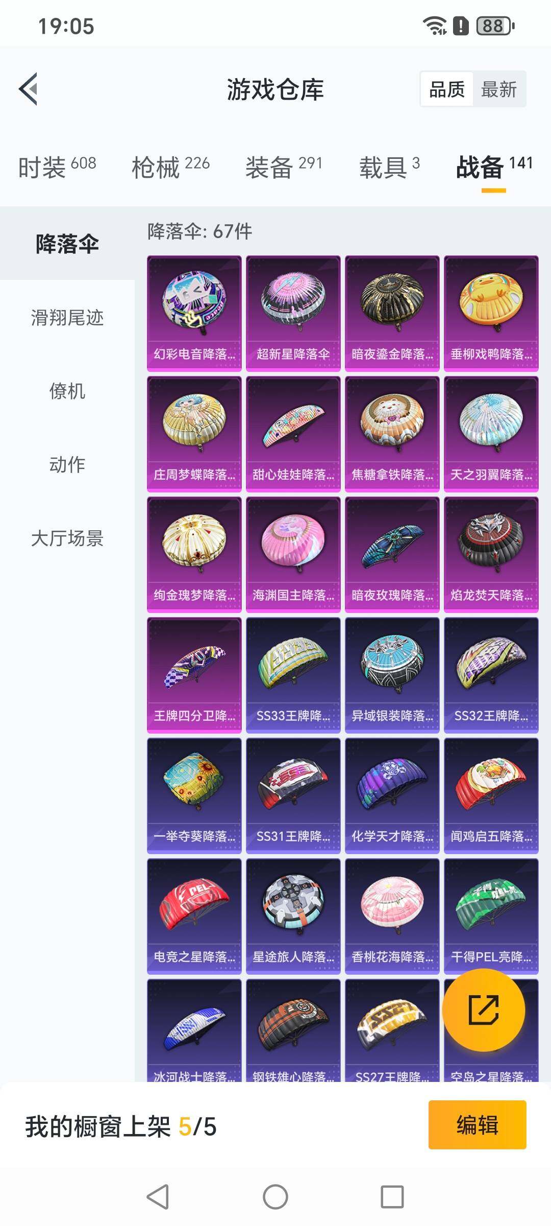 HPYXS3325601和平精英账号详情图19 HPYXS3325601和平精英账号详情图19