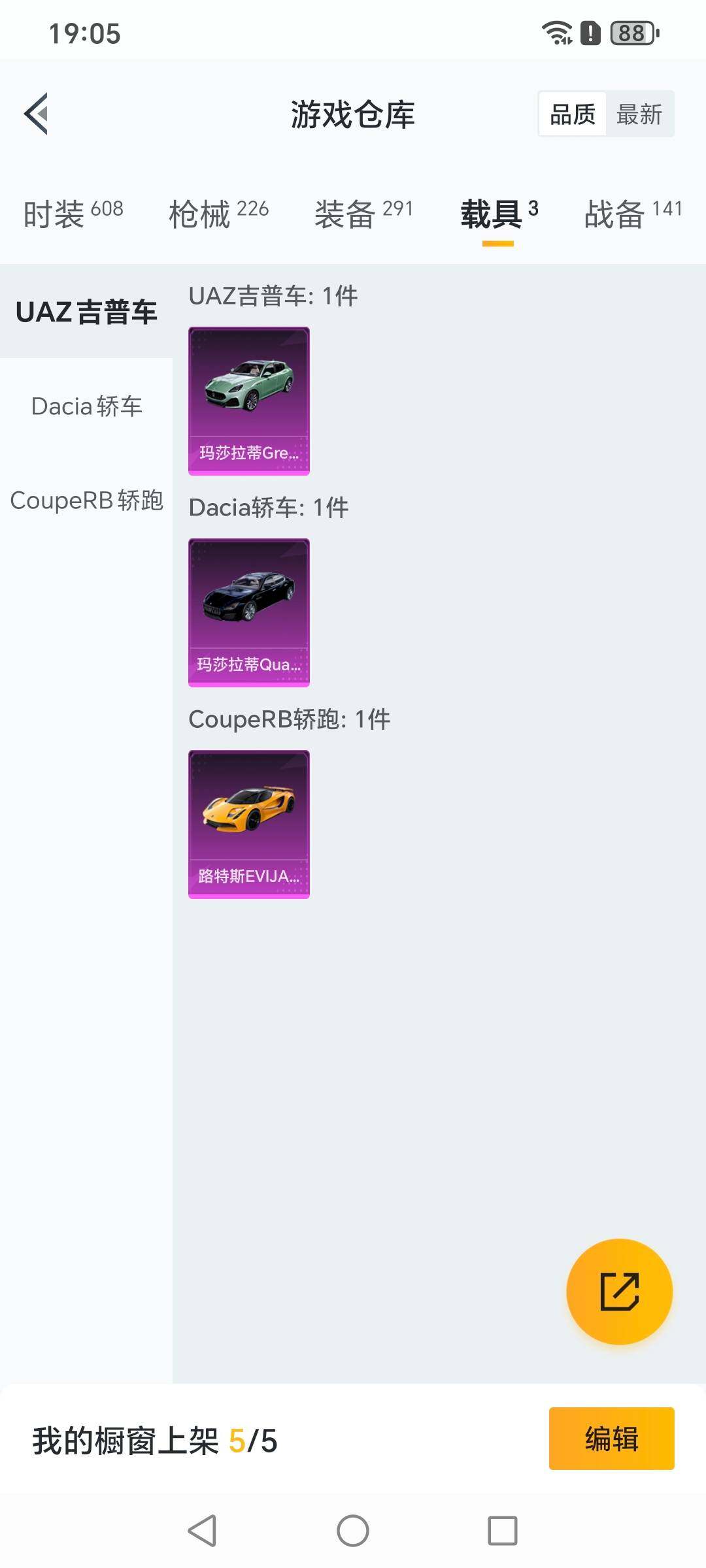 HPYXS3325601和平精英账号详情图20 HPYXS3325601和平精英账号详情图20