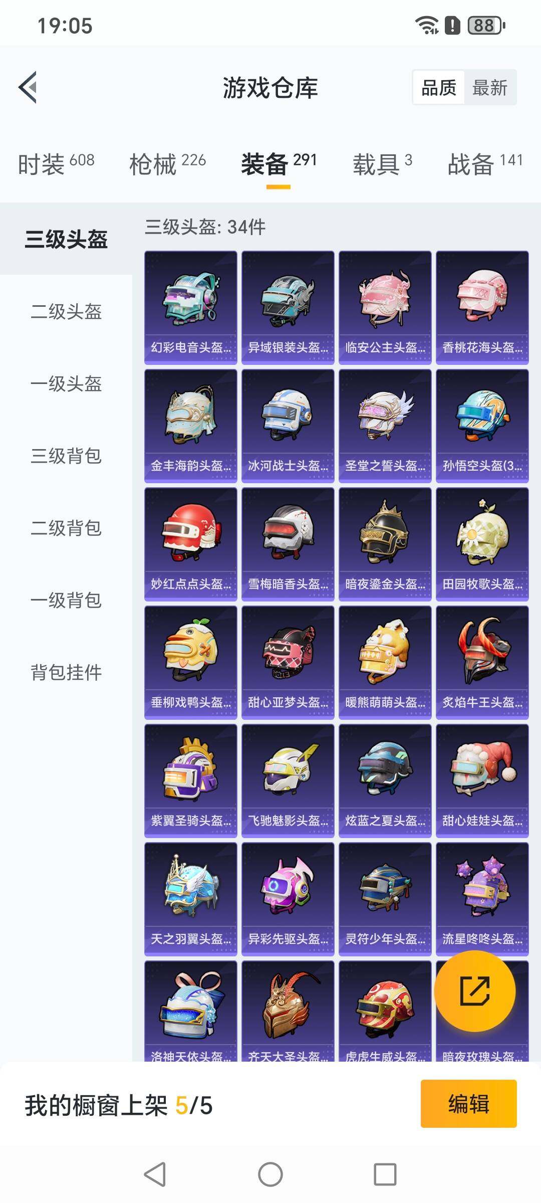 HPYXS3325601和平精英账号详情图21 HPYXS3325601和平精英账号详情图21