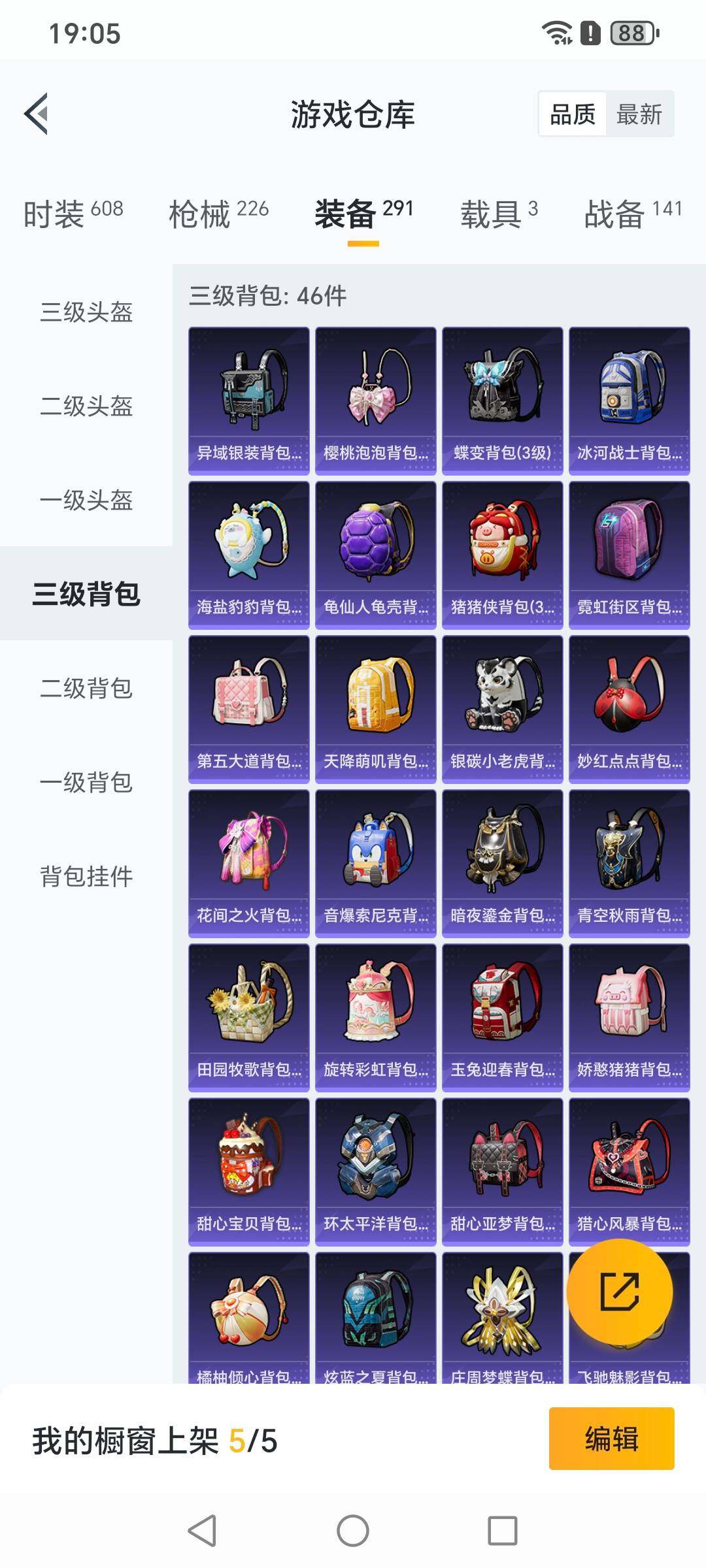 HPYXS3325601和平精英账号详情图22 HPYXS3325601和平精英账号详情图22