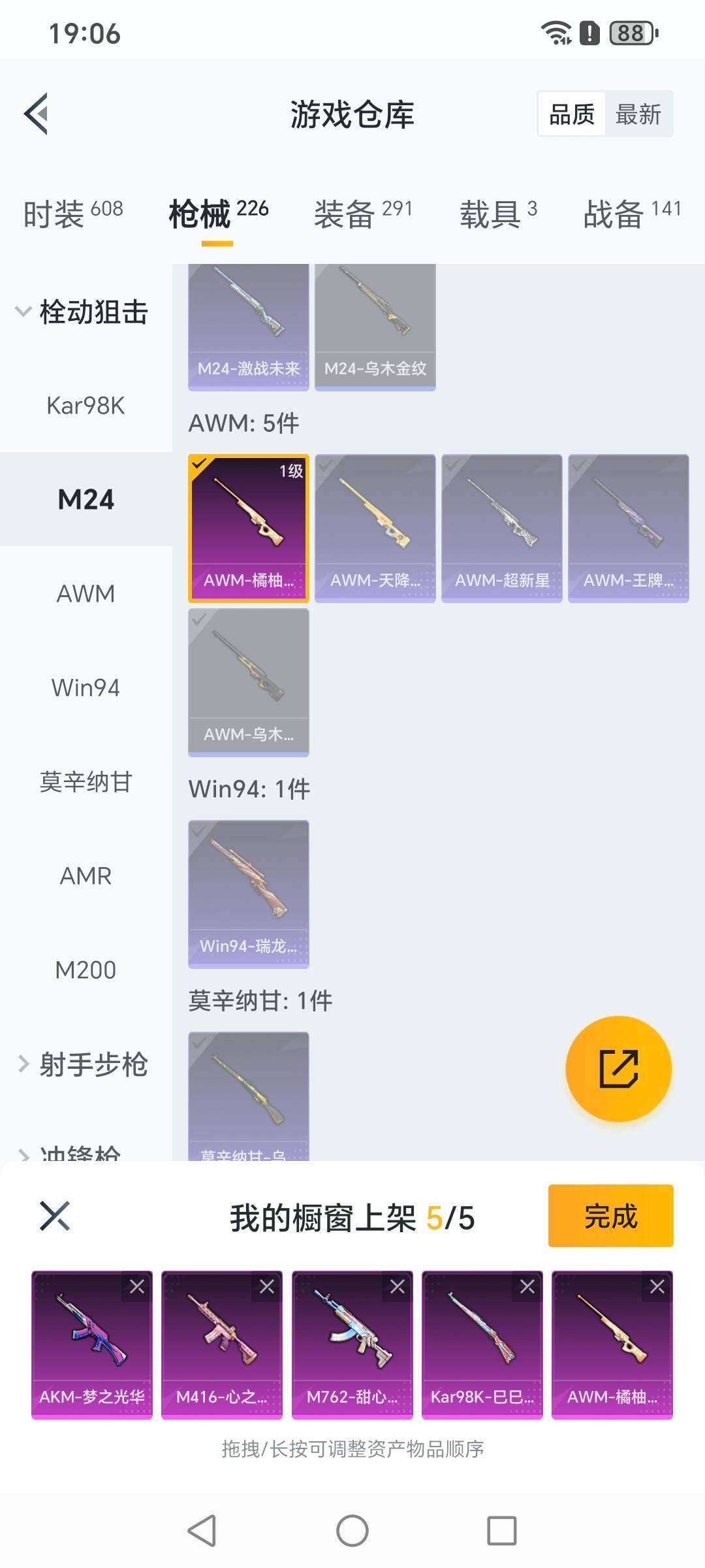 HPYXS3325601和平精英账号详情图23 HPYXS3325601和平精英账号详情图23