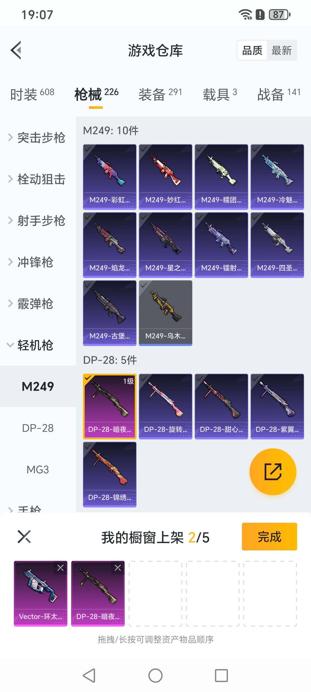 HPYXS3325601和平精英账号详情图24 HPYXS3325601和平精英账号详情图24