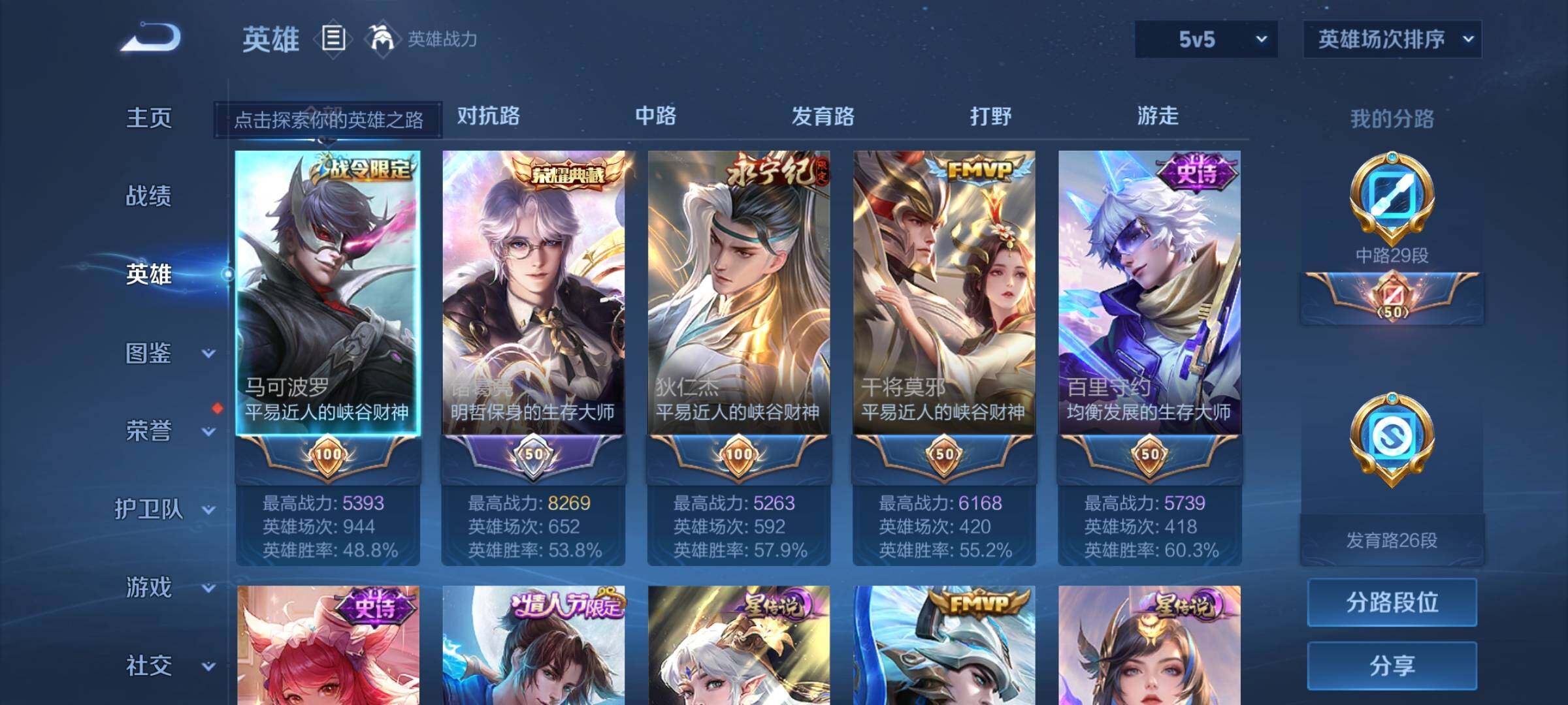 WZEY3269687王者荣耀账号详情图9 WZEY3269687王者荣耀账号详情图9