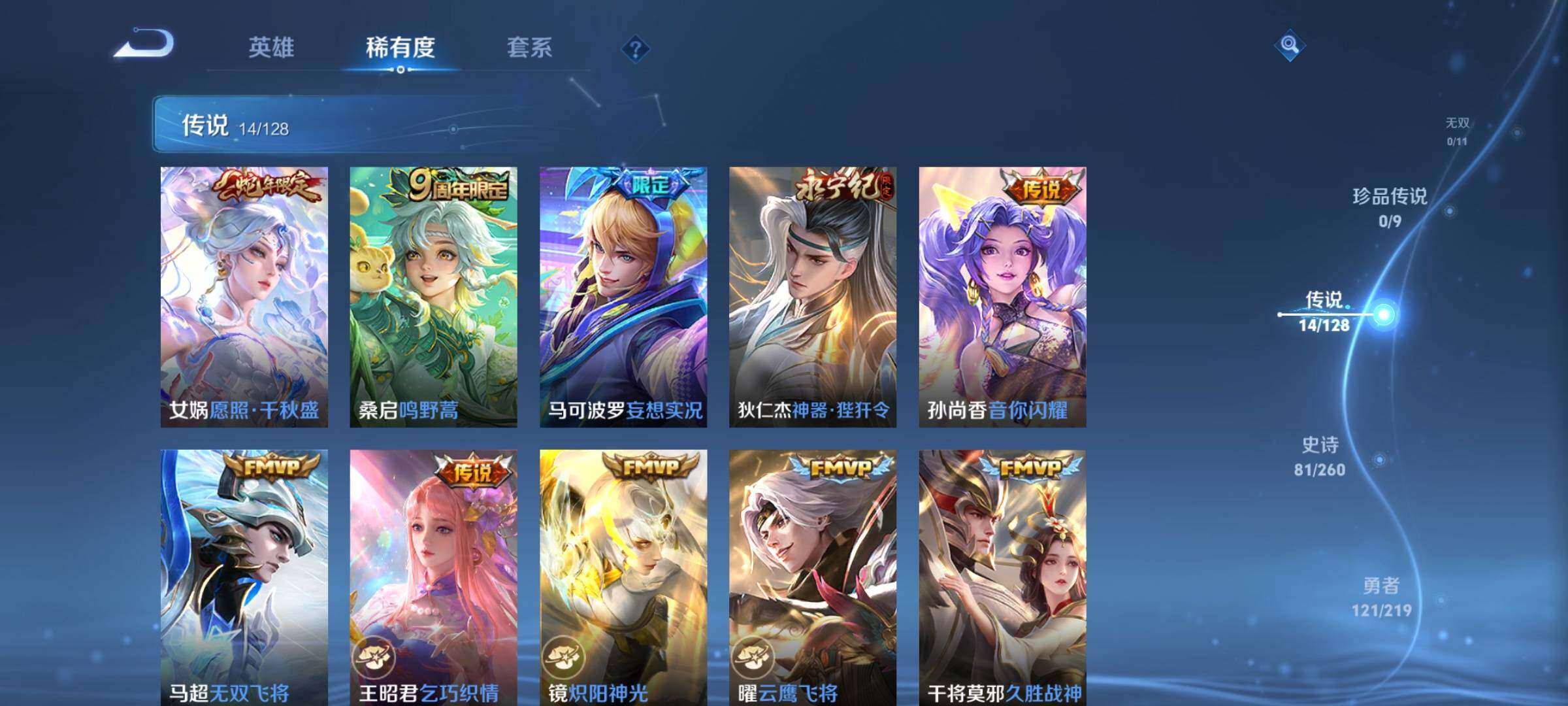 WZEY3269687王者荣耀账号详情图13 WZEY3269687王者荣耀账号详情图13