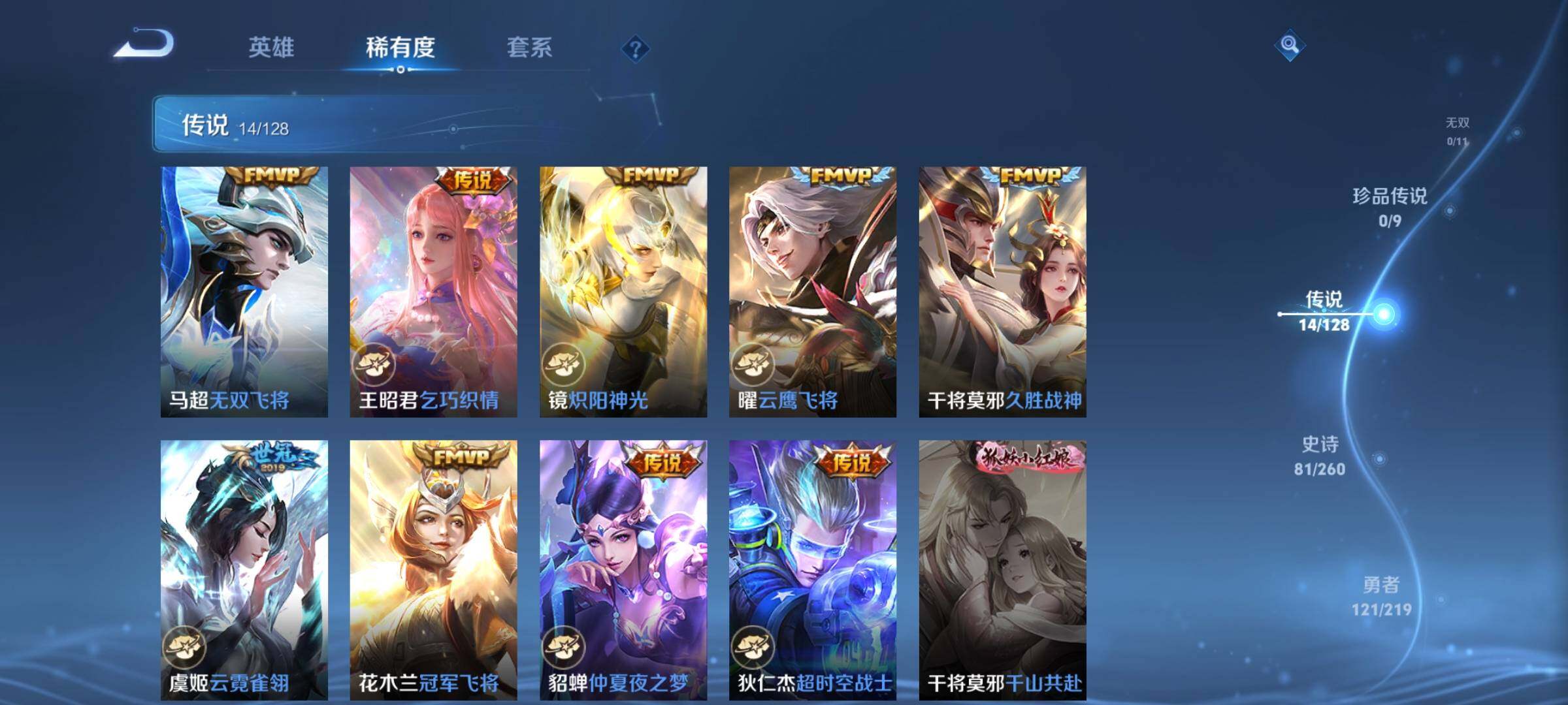 WZEY3269687王者荣耀账号详情图14 WZEY3269687王者荣耀账号详情图14