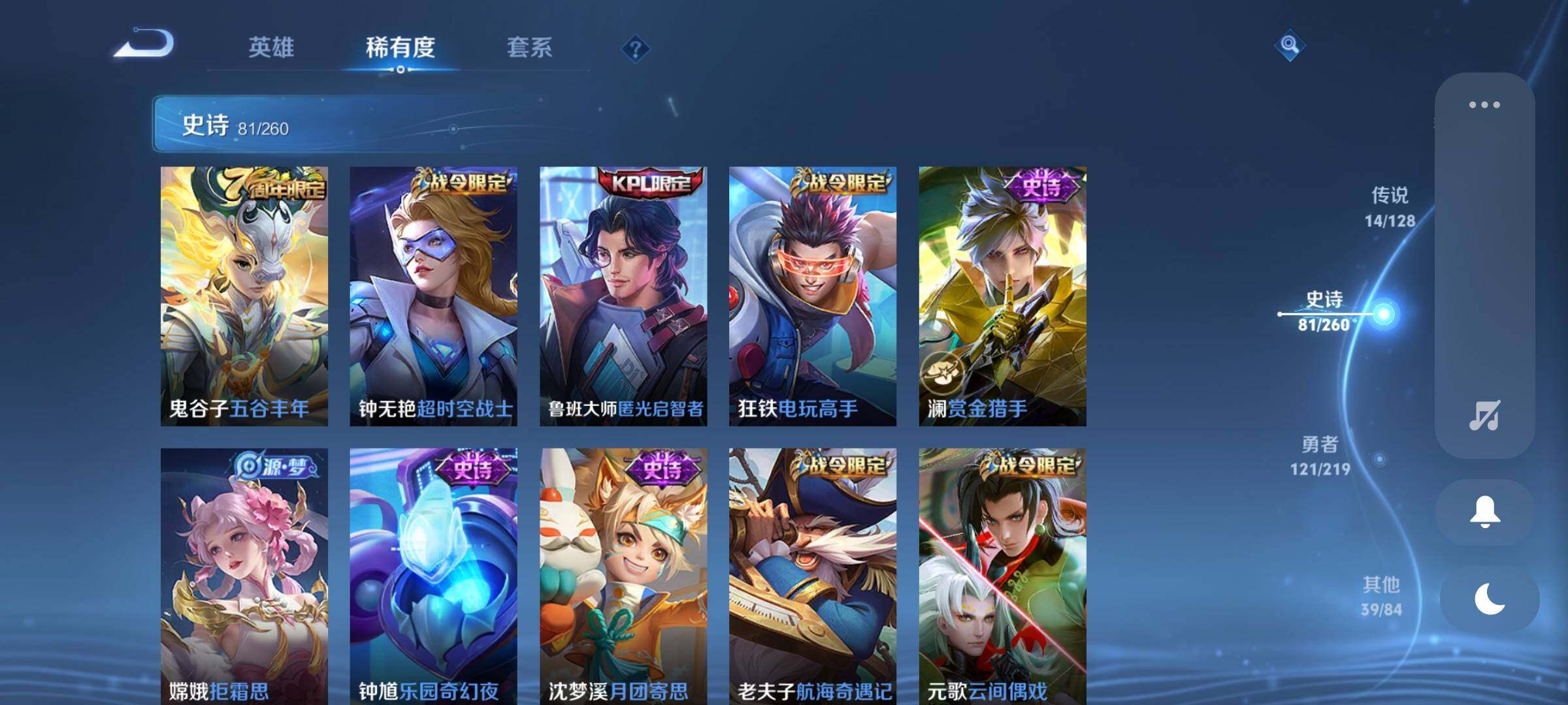 WZEY3269687王者荣耀账号详情图15 WZEY3269687王者荣耀账号详情图15