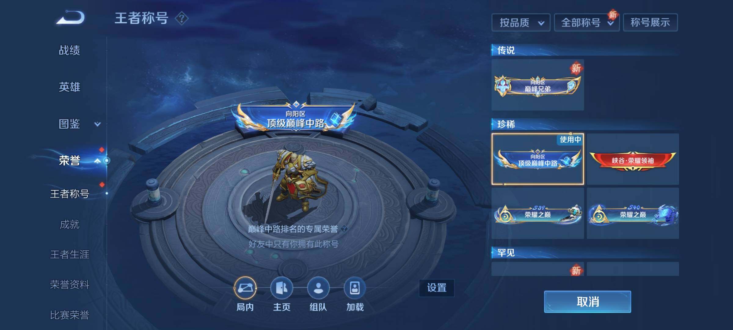 WZEY3269687王者荣耀账号详情图18 WZEY3269687王者荣耀账号详情图18