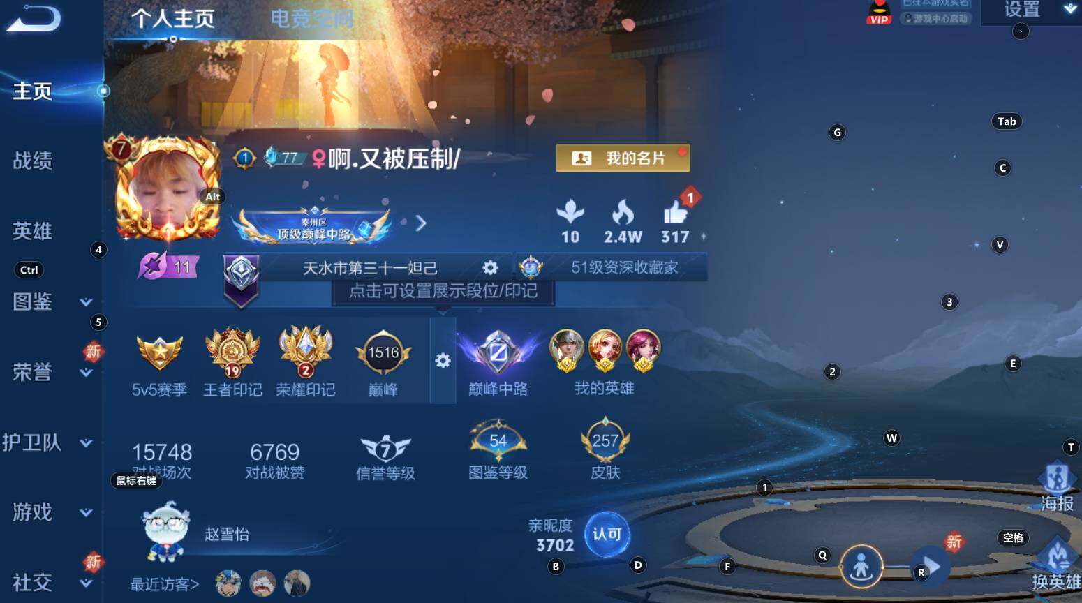 WZCMW3269105王者荣耀账号详情图3