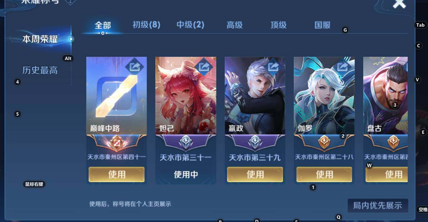 WZCMW3269105王者荣耀账号详情图4