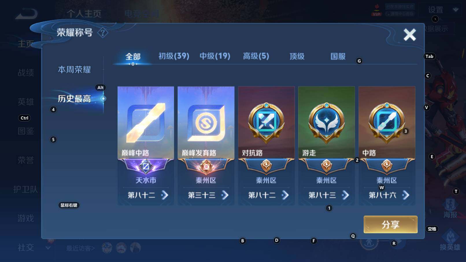 WZCMW3269105王者荣耀账号详情图5