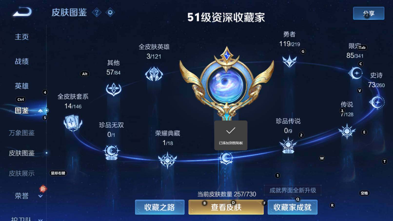 WZCMW3269105王者荣耀账号详情图7