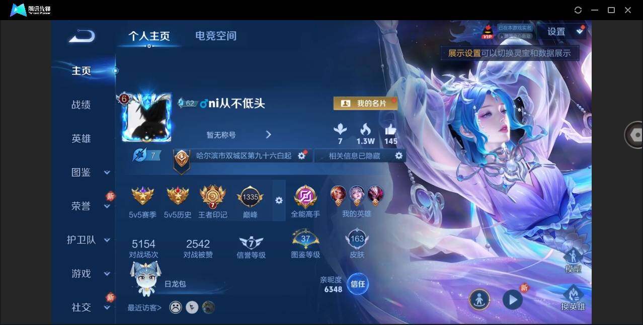 WZYYH3269084王者荣耀账号详情图3 WZYYH3269084王者荣耀账号详情图3