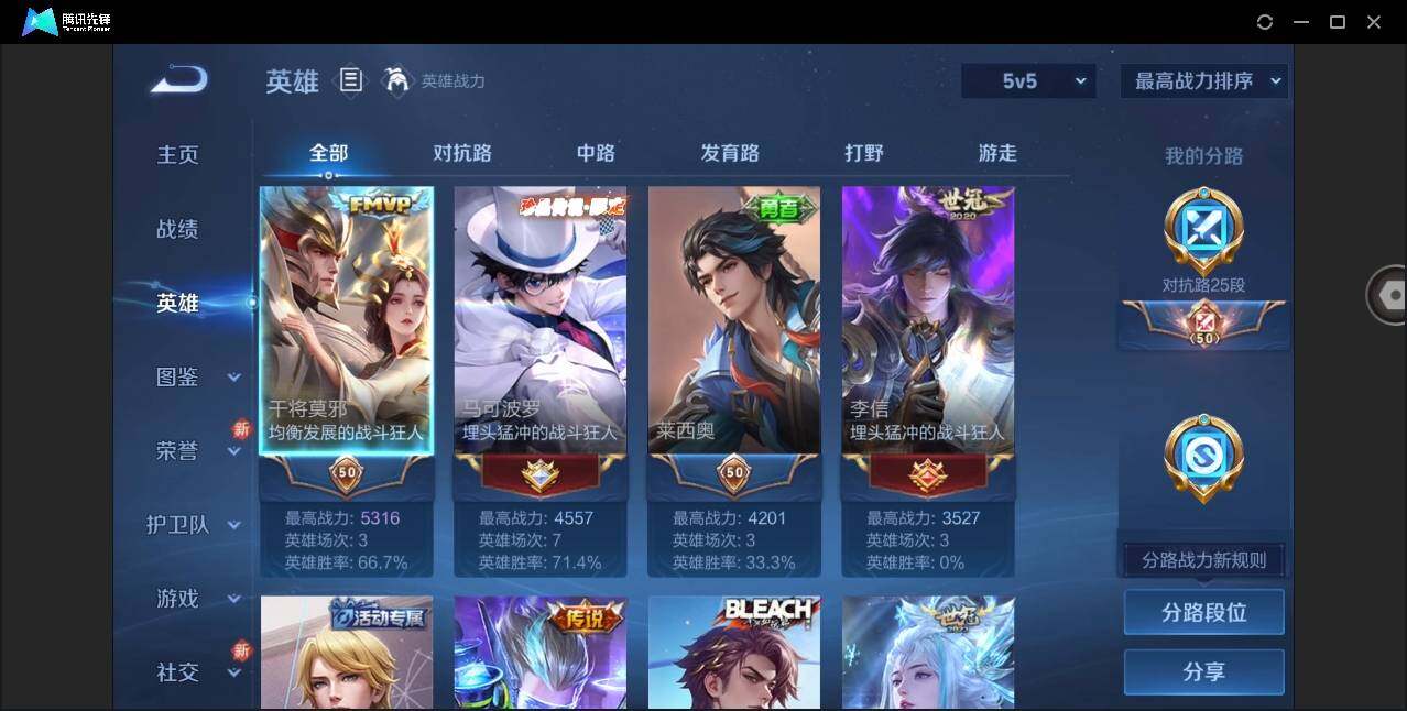 WZYYH3269084王者荣耀账号详情图6 WZYYH3269084王者荣耀账号详情图6