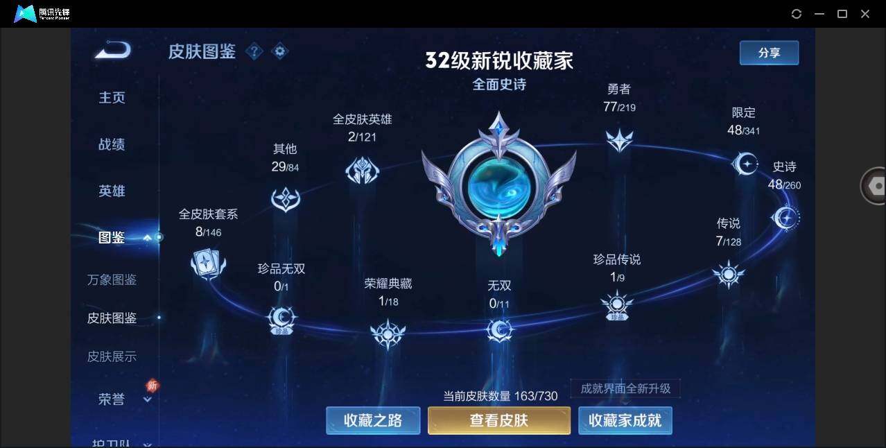 WZYYH3269084王者荣耀账号详情图8 WZYYH3269084王者荣耀账号详情图8