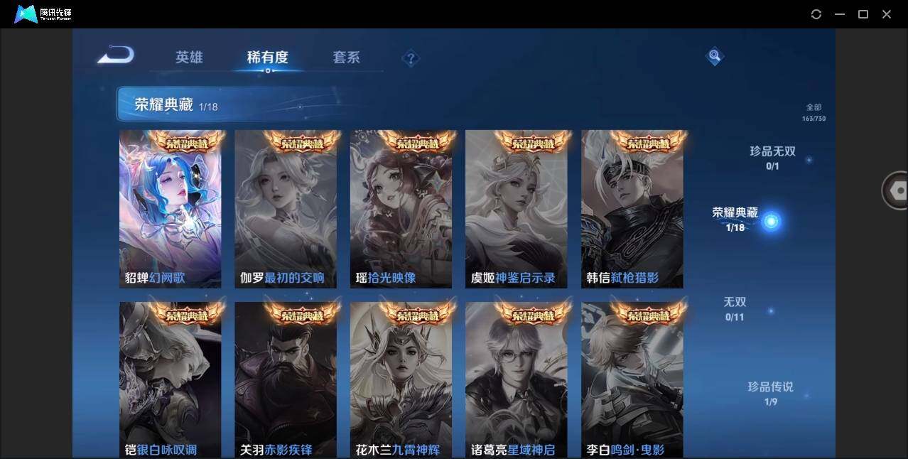 WZYYH3269084王者荣耀账号详情图9 WZYYH3269084王者荣耀账号详情图9