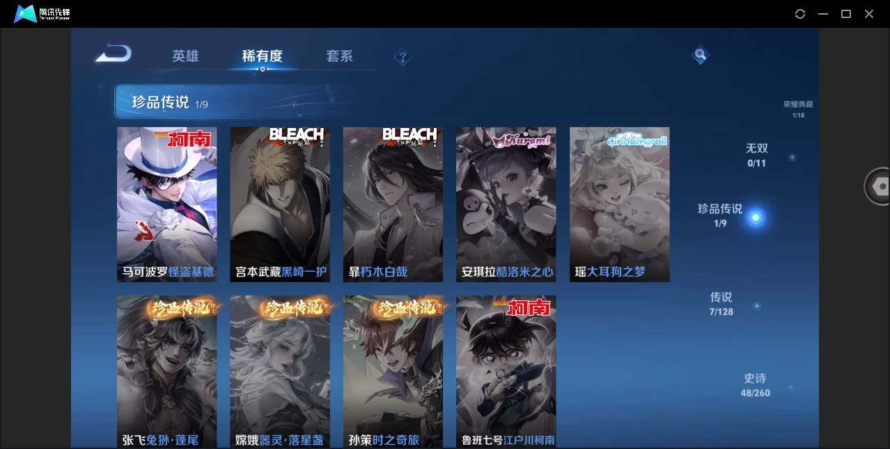 WZYYH3269084王者荣耀账号详情图10 WZYYH3269084王者荣耀账号详情图10