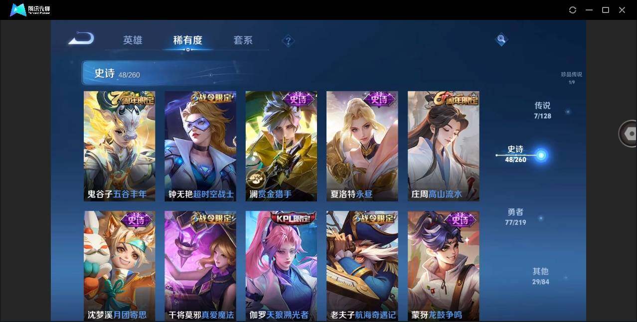 WZYYH3269084王者荣耀账号详情图13 WZYYH3269084王者荣耀账号详情图13