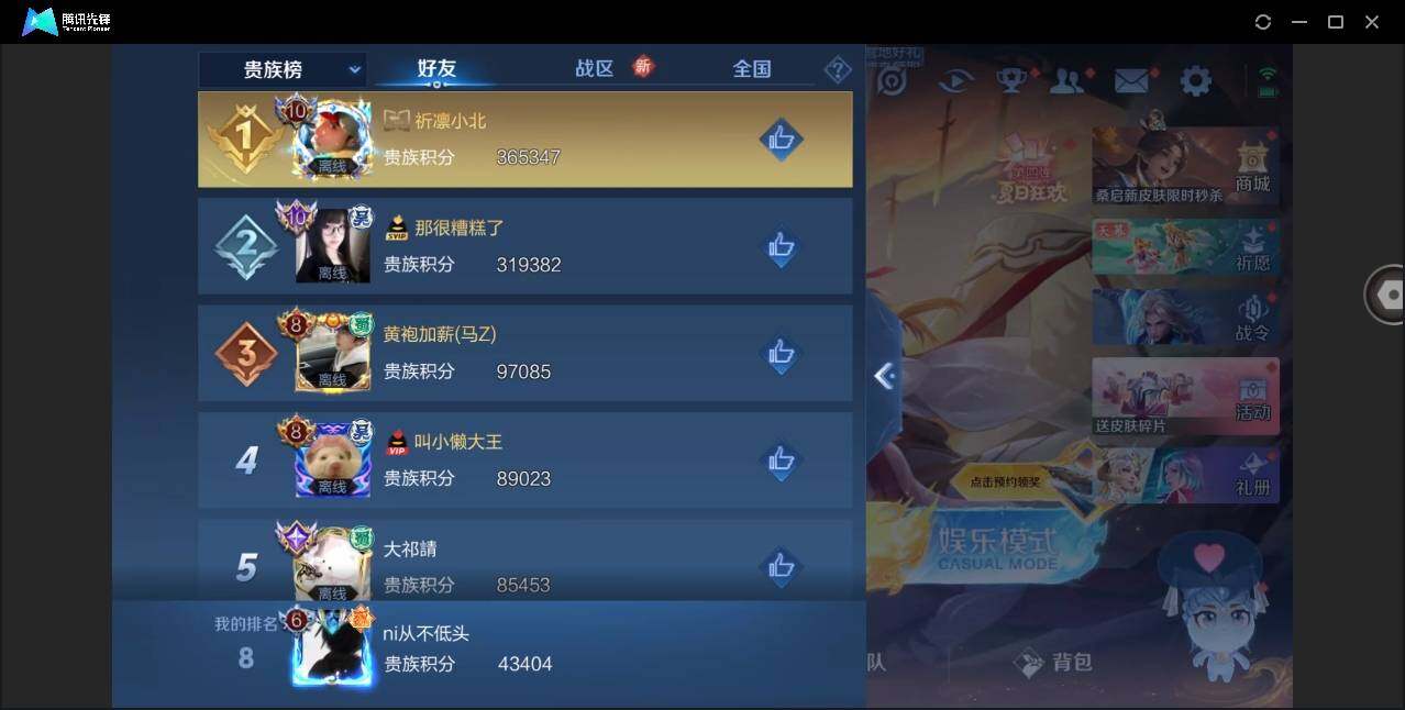 WZYYH3269084王者荣耀账号详情图17 WZYYH3269084王者荣耀账号详情图17