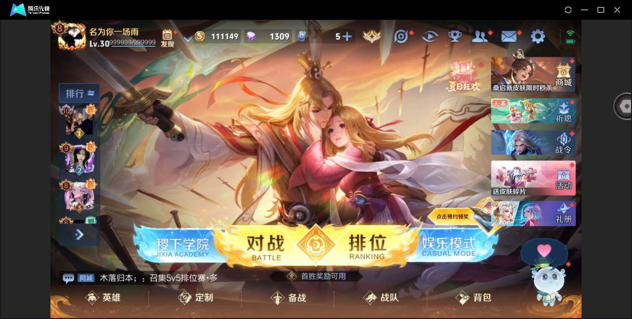 WZYYH3269109王者荣耀账号详情图2 WZYYH3269109王者荣耀账号详情图2