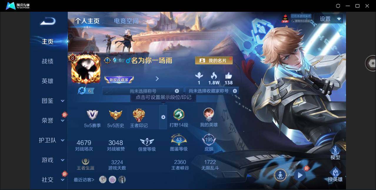 WZYYH3269109王者荣耀账号详情图3 WZYYH3269109王者荣耀账号详情图3