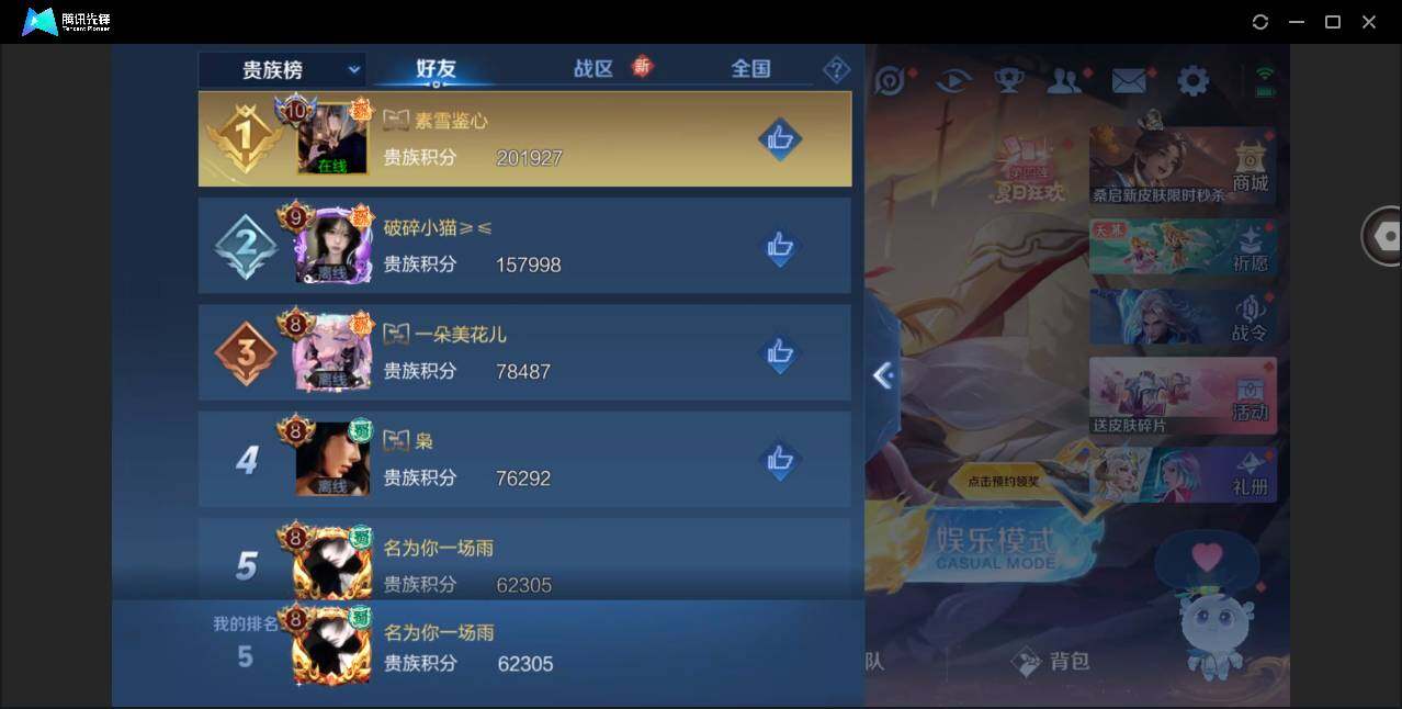WZYYH3269109王者荣耀账号详情图5 WZYYH3269109王者荣耀账号详情图5