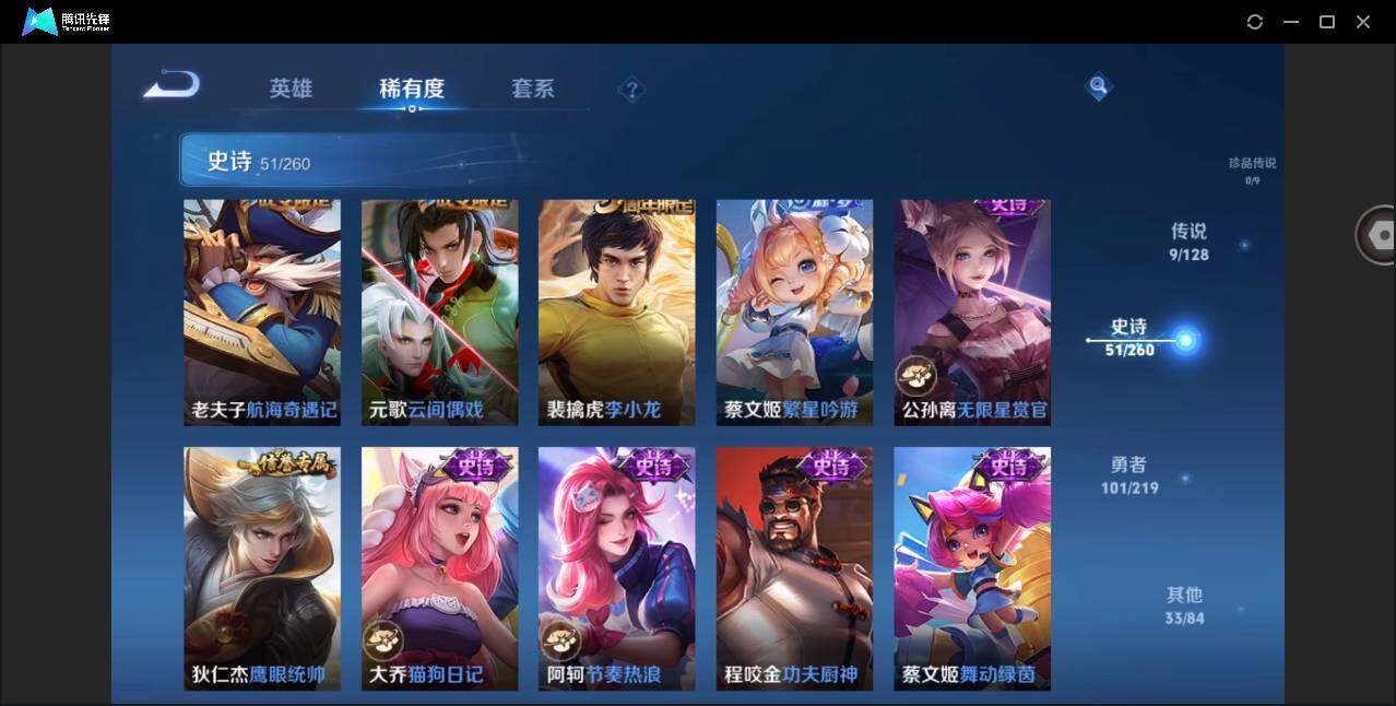 WZYYH3269109王者荣耀账号详情图10 WZYYH3269109王者荣耀账号详情图10