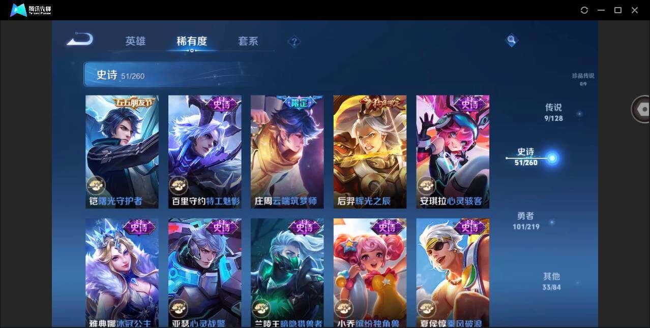 WZYYH3269109王者荣耀账号详情图11 WZYYH3269109王者荣耀账号详情图11