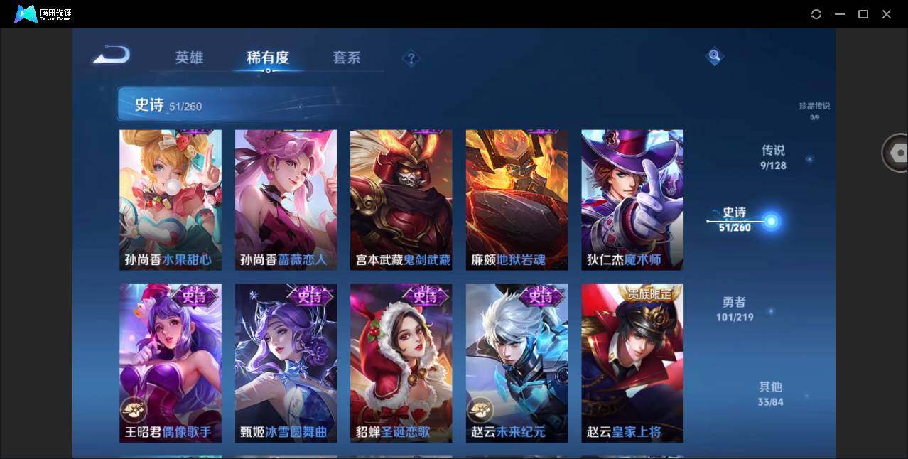 WZYYH3269109王者荣耀账号详情图13 WZYYH3269109王者荣耀账号详情图13