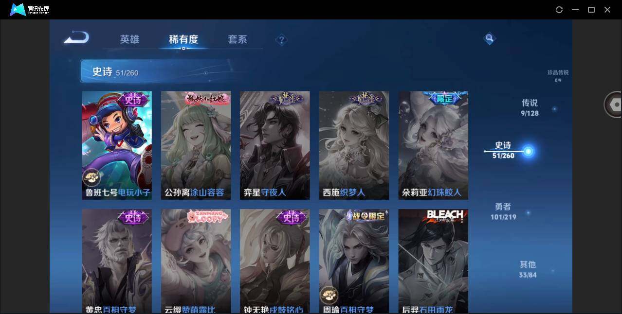 WZYYH3269109王者荣耀账号详情图14 WZYYH3269109王者荣耀账号详情图14