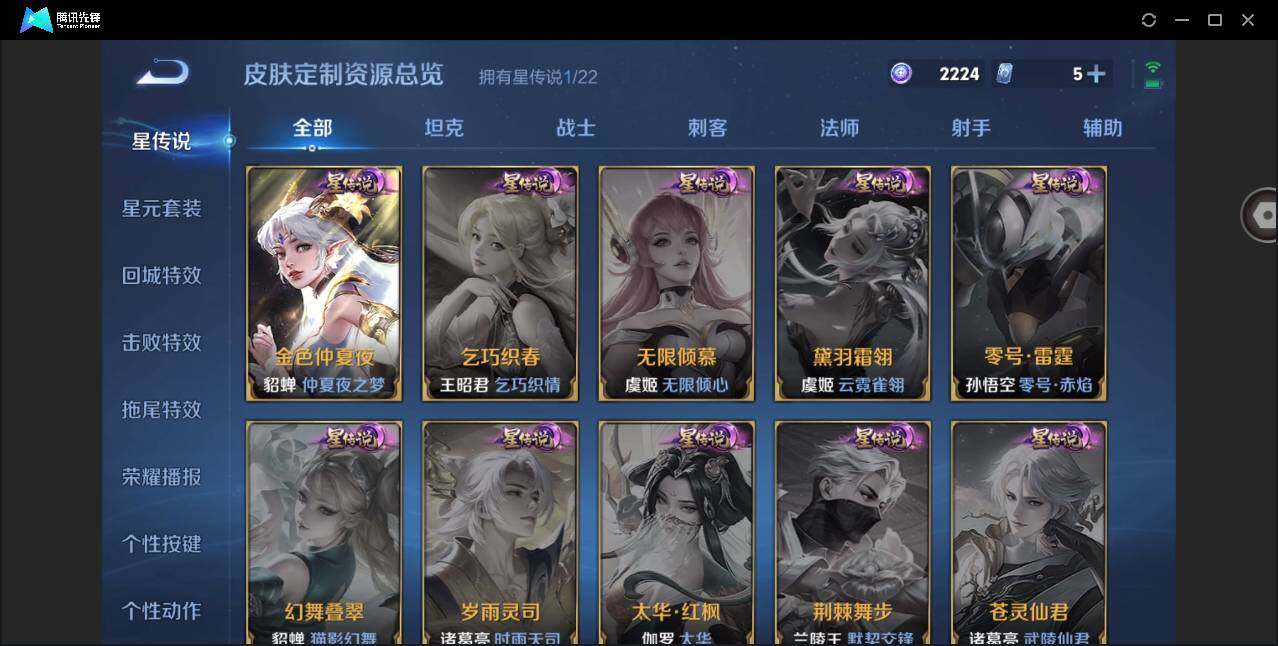 WZYYH3269109王者荣耀账号详情图16 WZYYH3269109王者荣耀账号详情图16